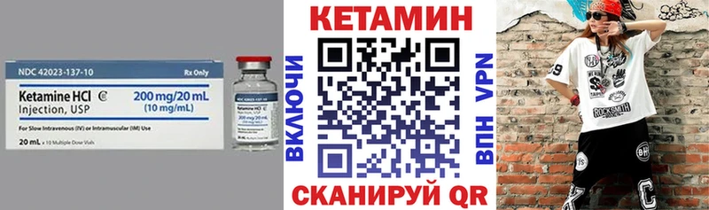 КЕТАМИН VHQ ОМГ ОМГ как зайти Богданович