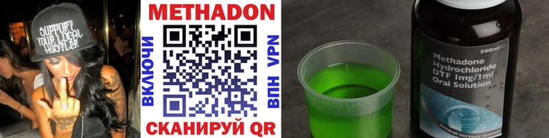 МЕТАДОН methadone даркнет сайт Богданович